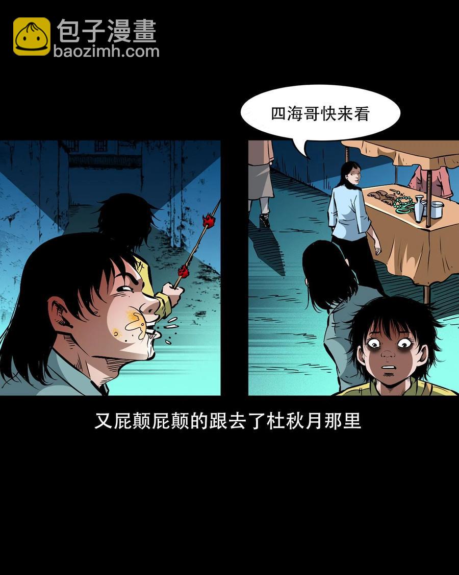 一百六十一话 千面观音22