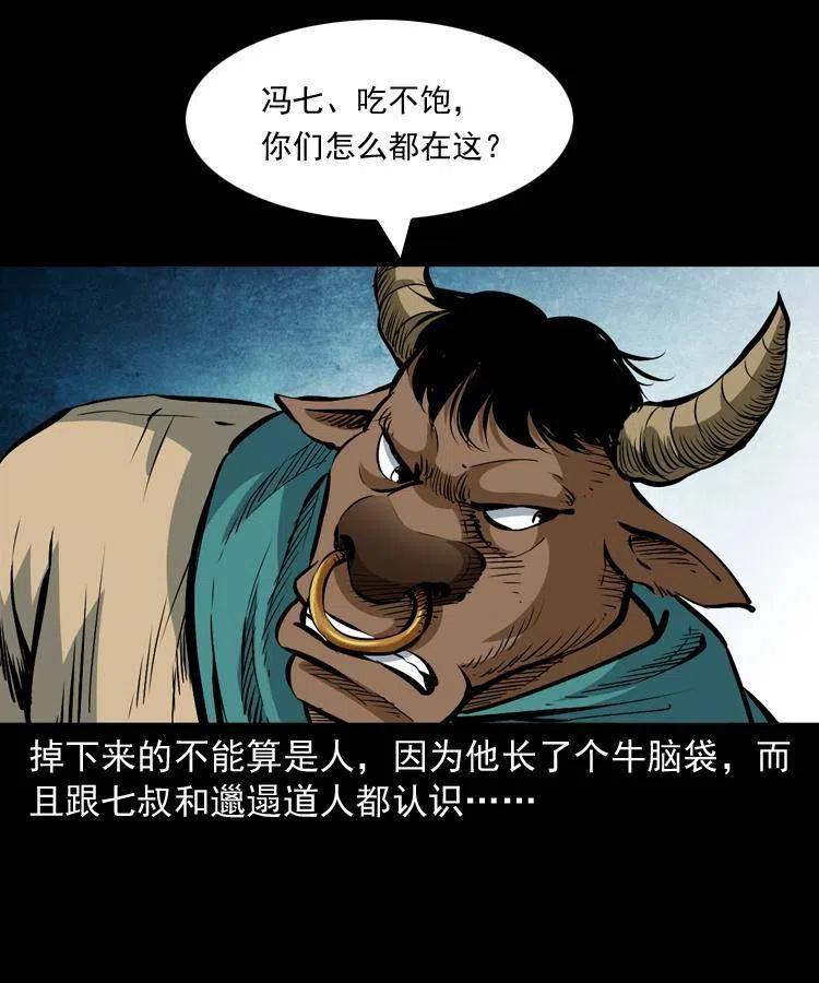 七十四话 小地狱25