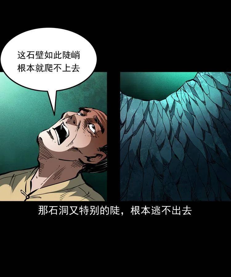 一百四十话 逃出生天32