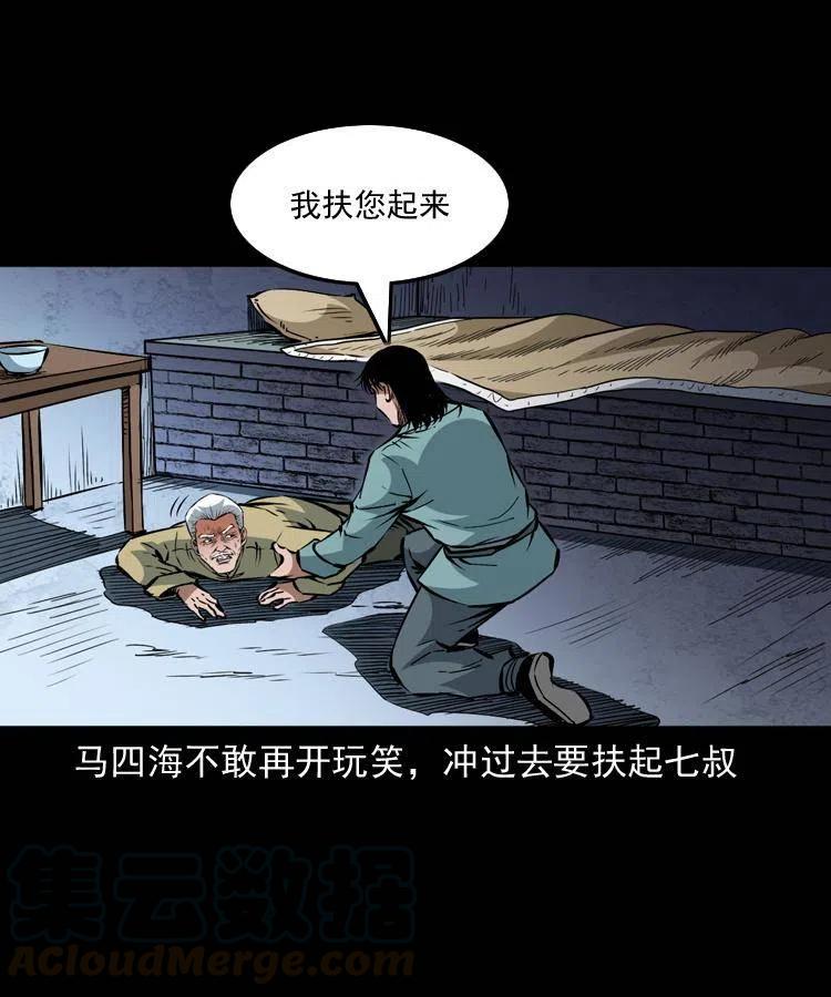 一百二十一话 七叔倒下了30
