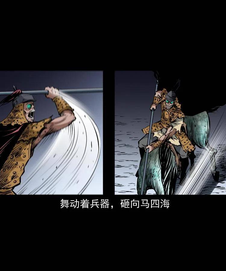 一百一十七话 囚魂阵10