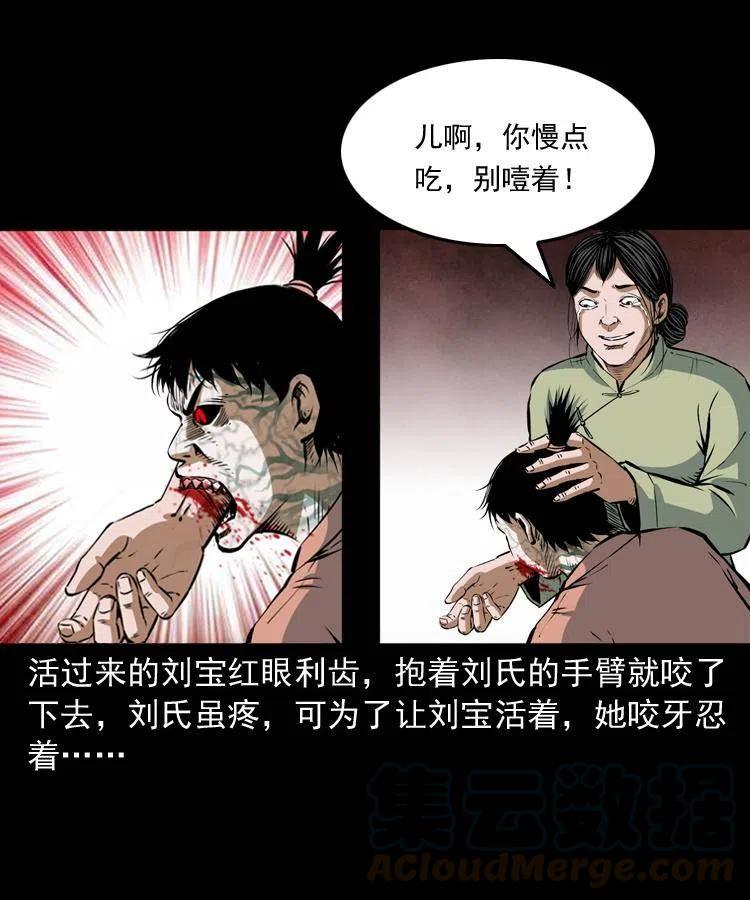 六十八话 梦中授法48