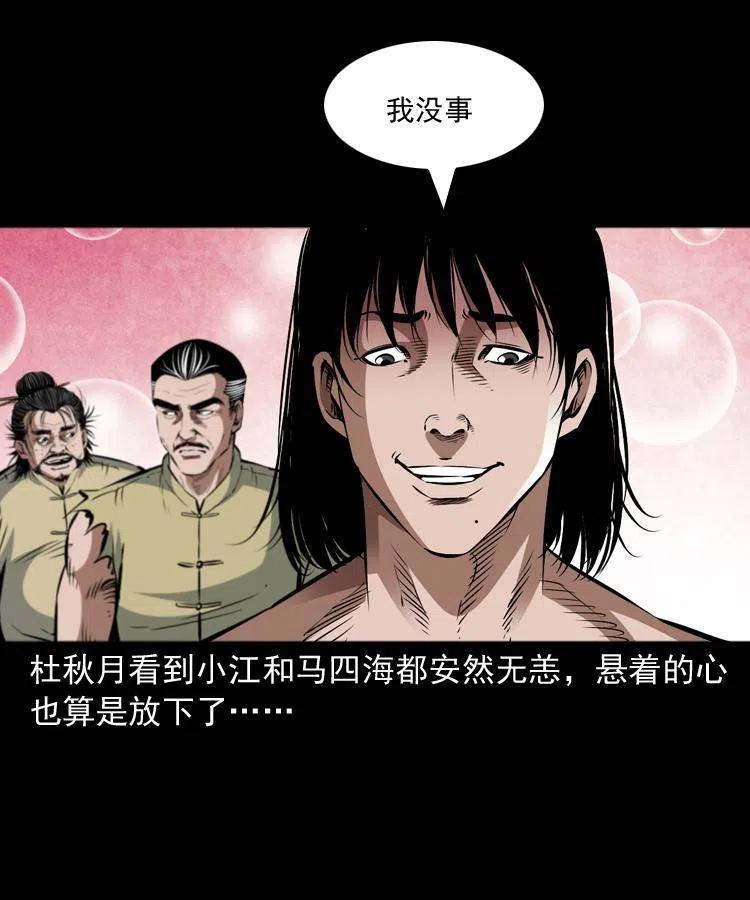 八十七话 回来的到底是谁26