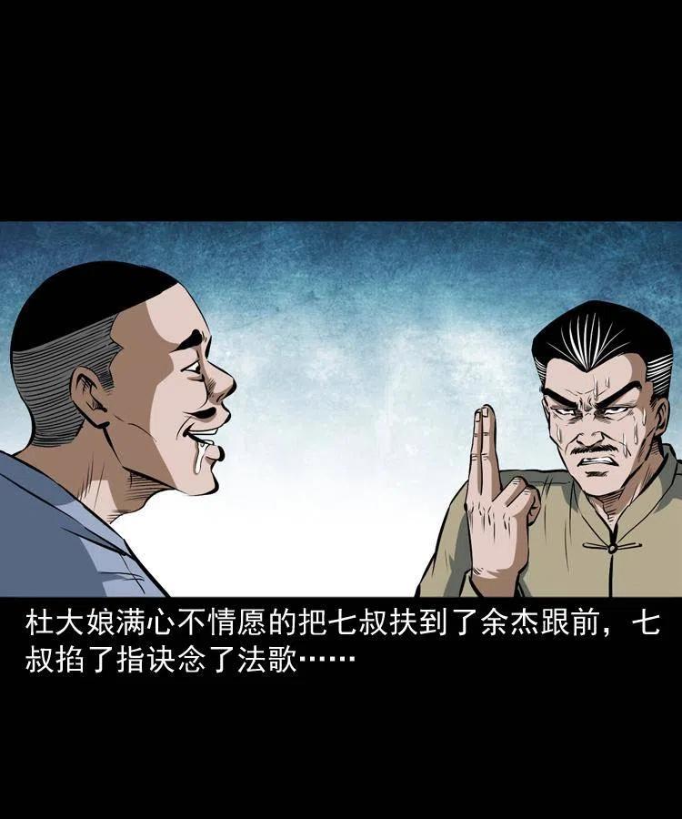 五十话 宿命15