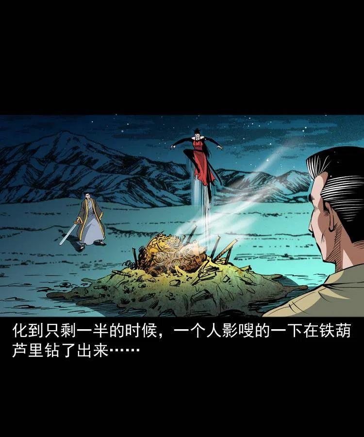一百零八话 四大天王不过如此51