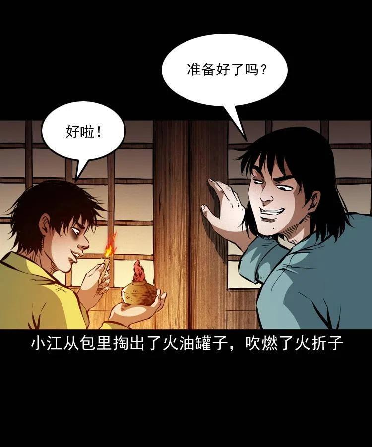一百零二话 替大总统办事22