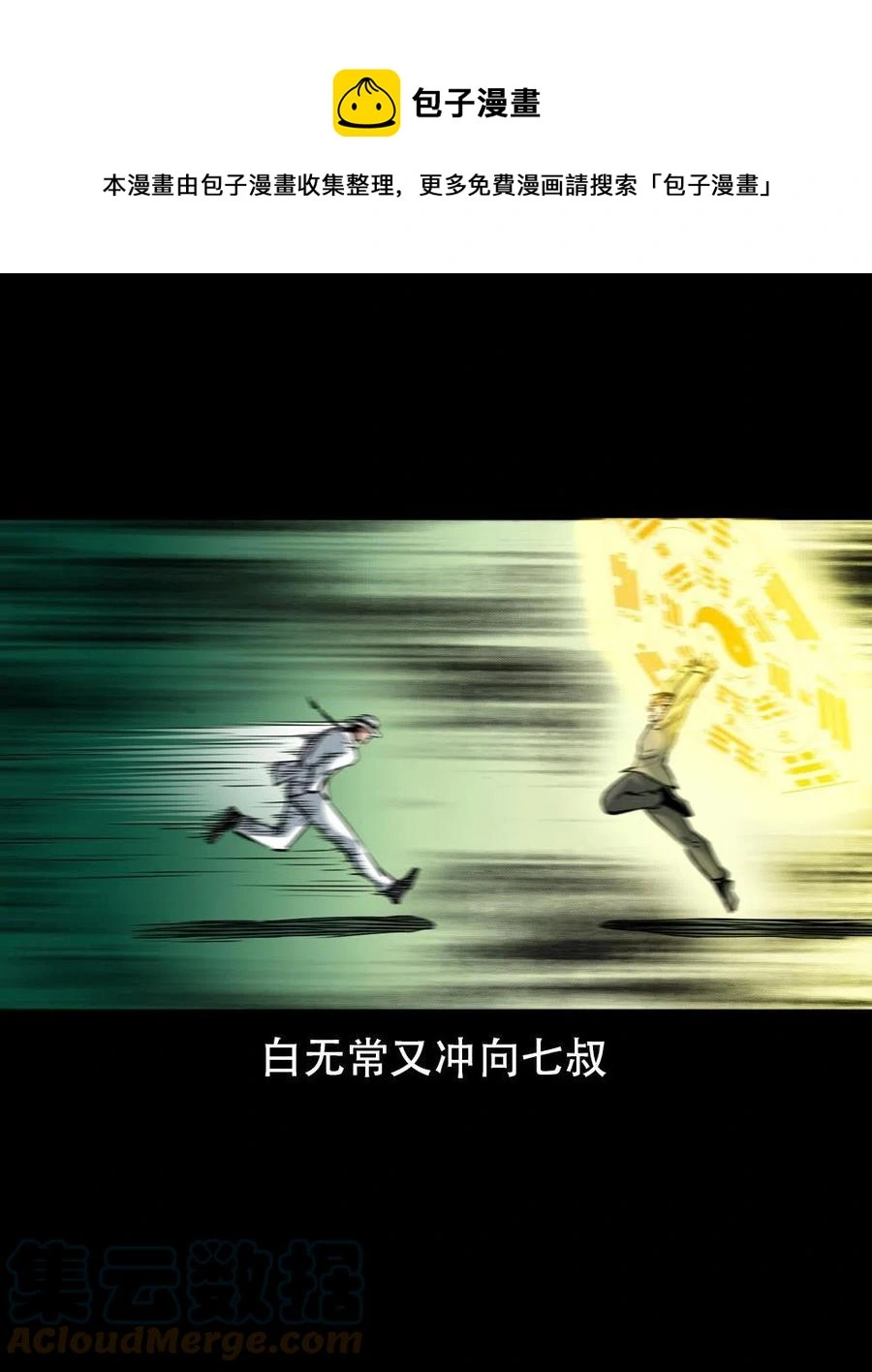 一百六十八话 七叔的交易12
