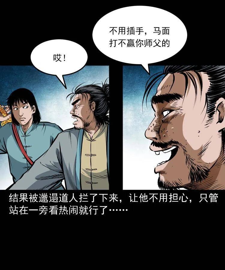七十一话 渡阴河7