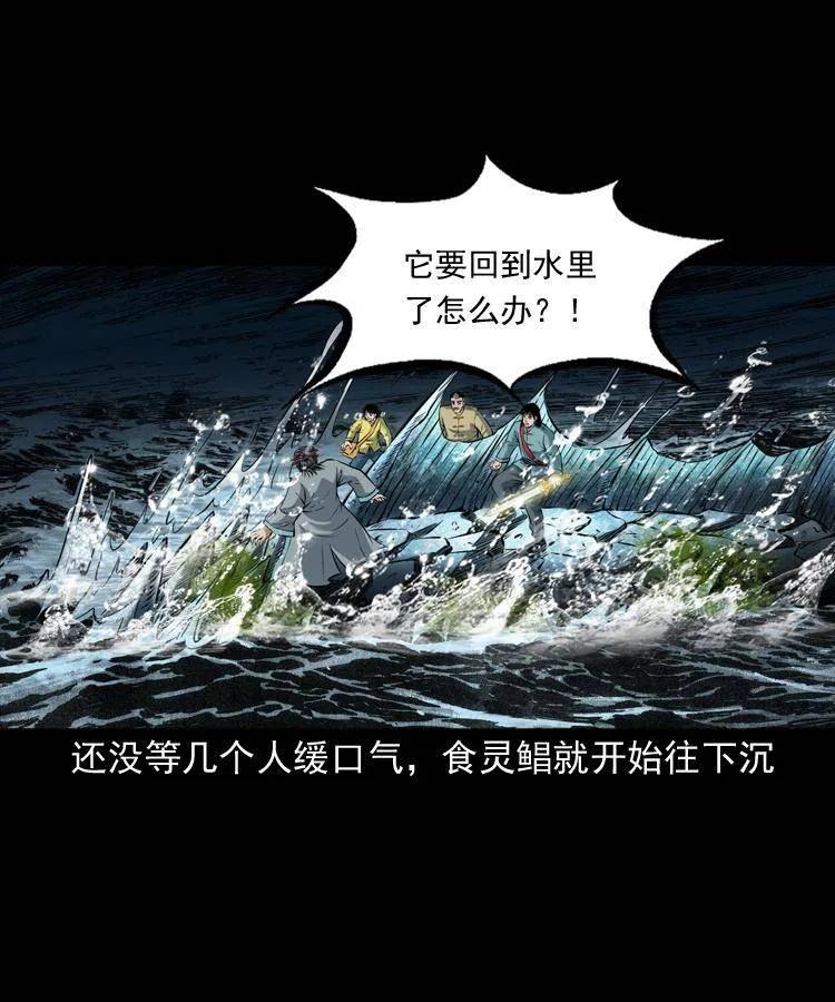 七十三话 罗刹市2