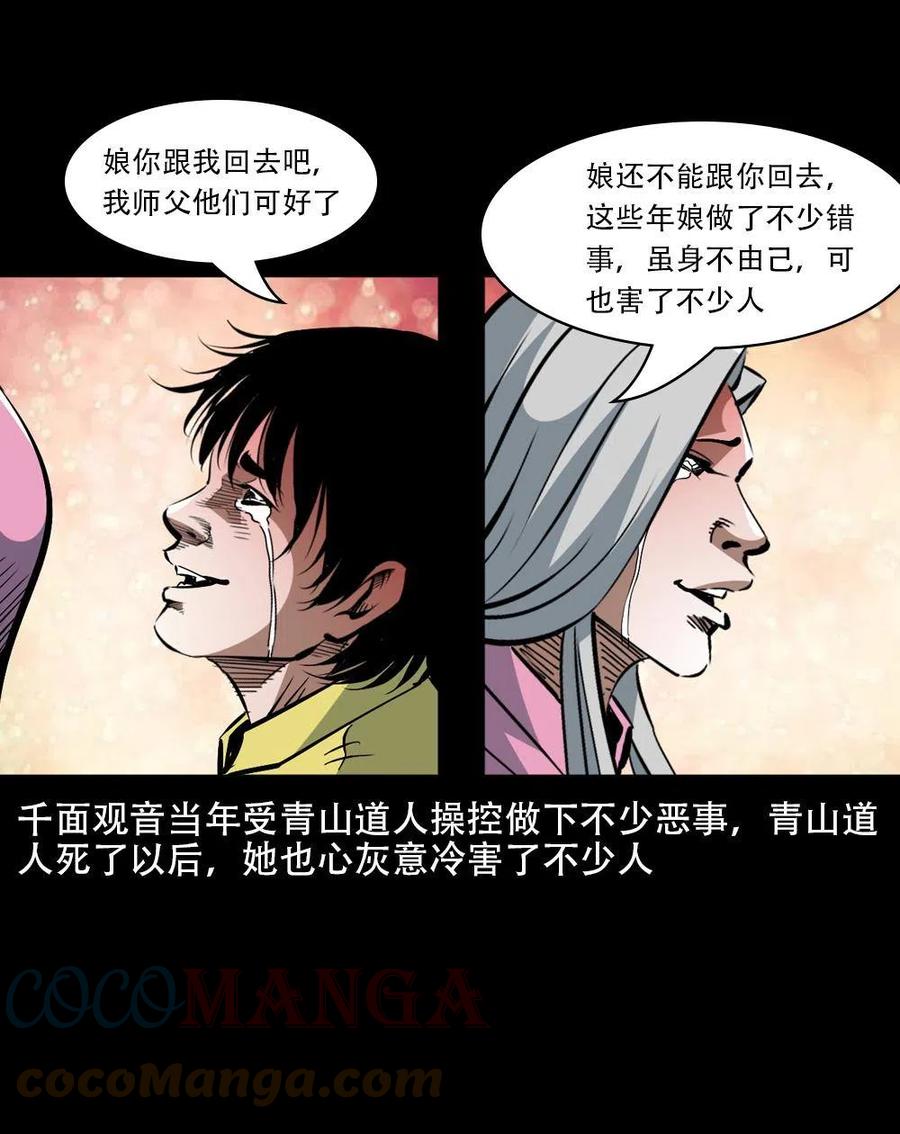 一百六十二话 小江认亲42