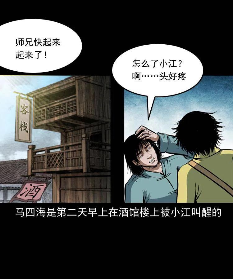 五十七话 让死人说话54