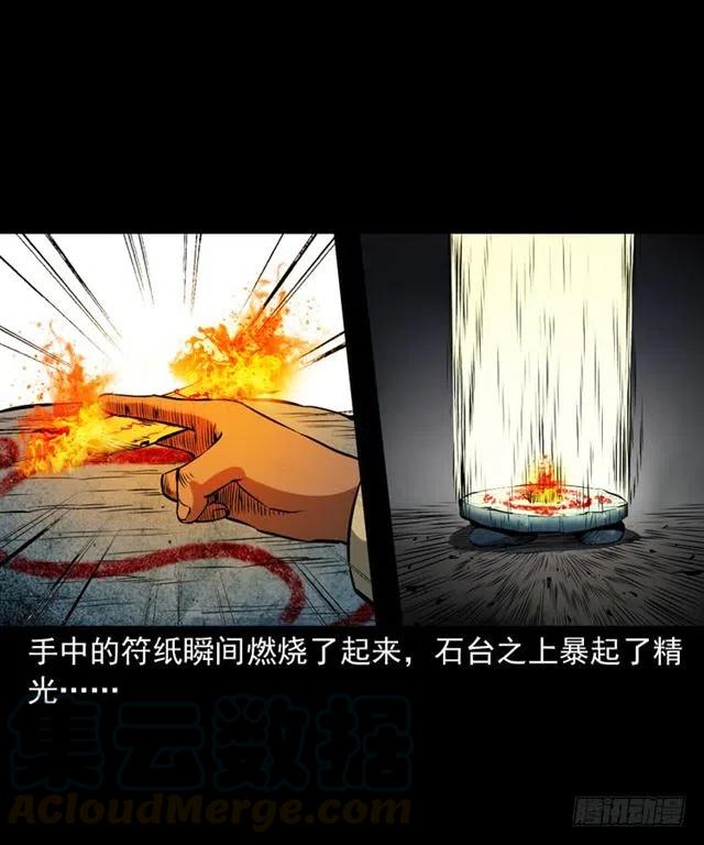二十三话 同行24