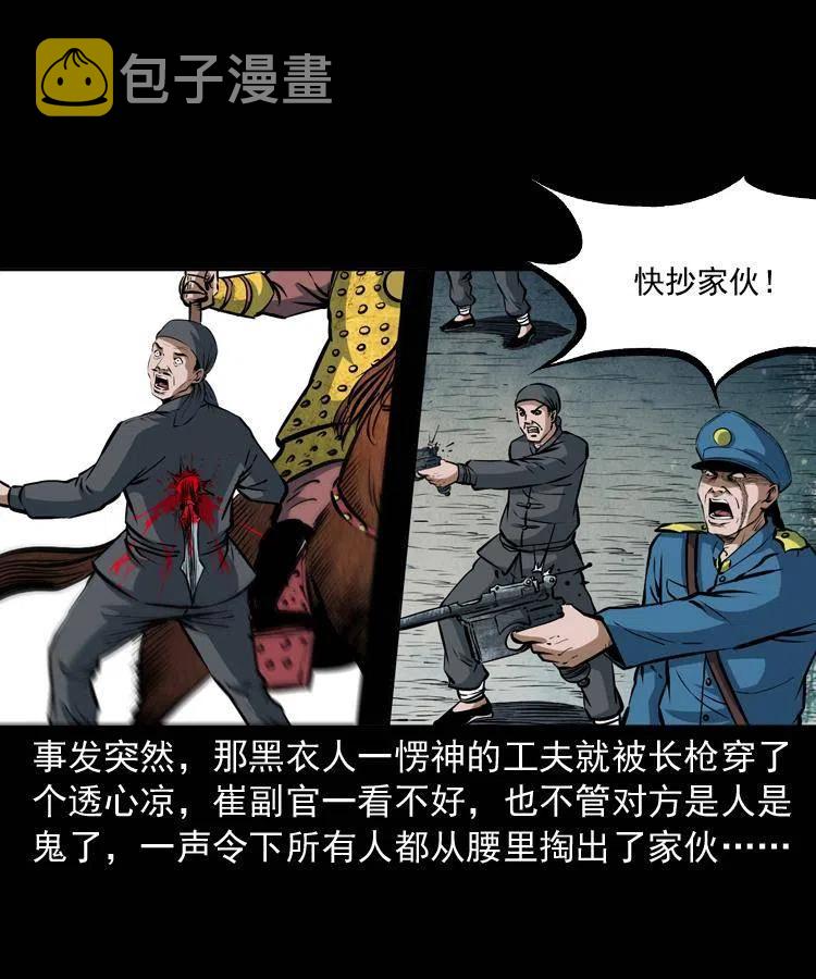 二十七话 亡命之旅57