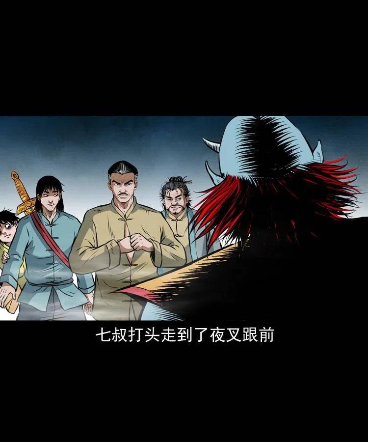 七十话 鬼衙门46