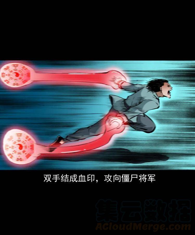 一百一十六话 幽灵将军56