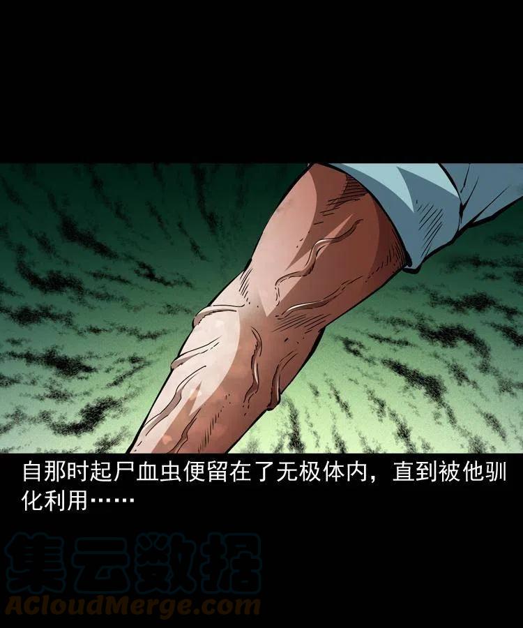 一百五十三话 人性的泯灭60