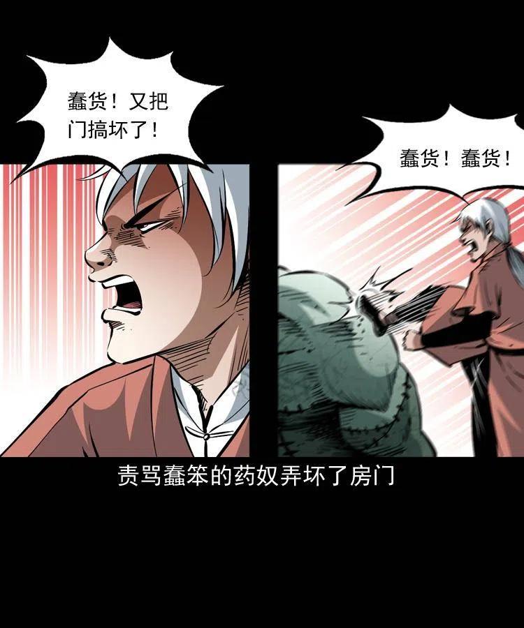 一百四十七话 吸血蚂蟥28