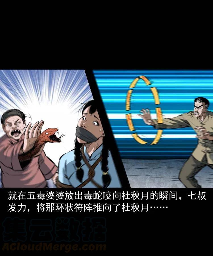 四十九话 恶魂离体68