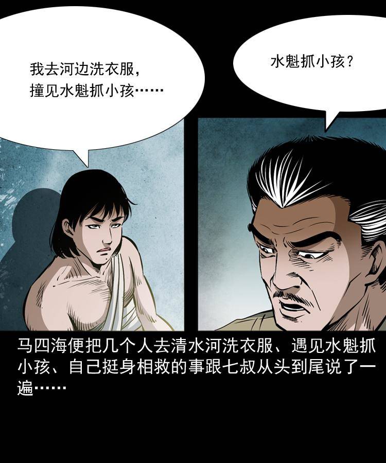 第十二话 水魁76