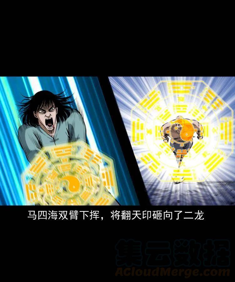 四十六话 蛊人24