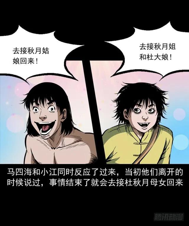 三十九话 阴曹50