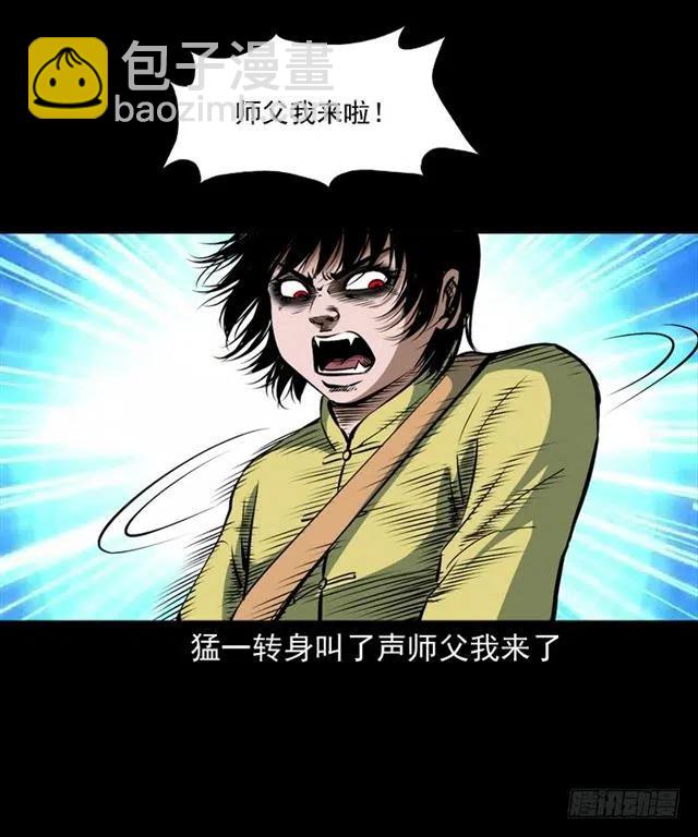二十二话 闯鬼洞45