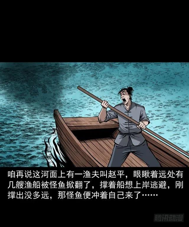 二十四话 马四海还我避水丹81