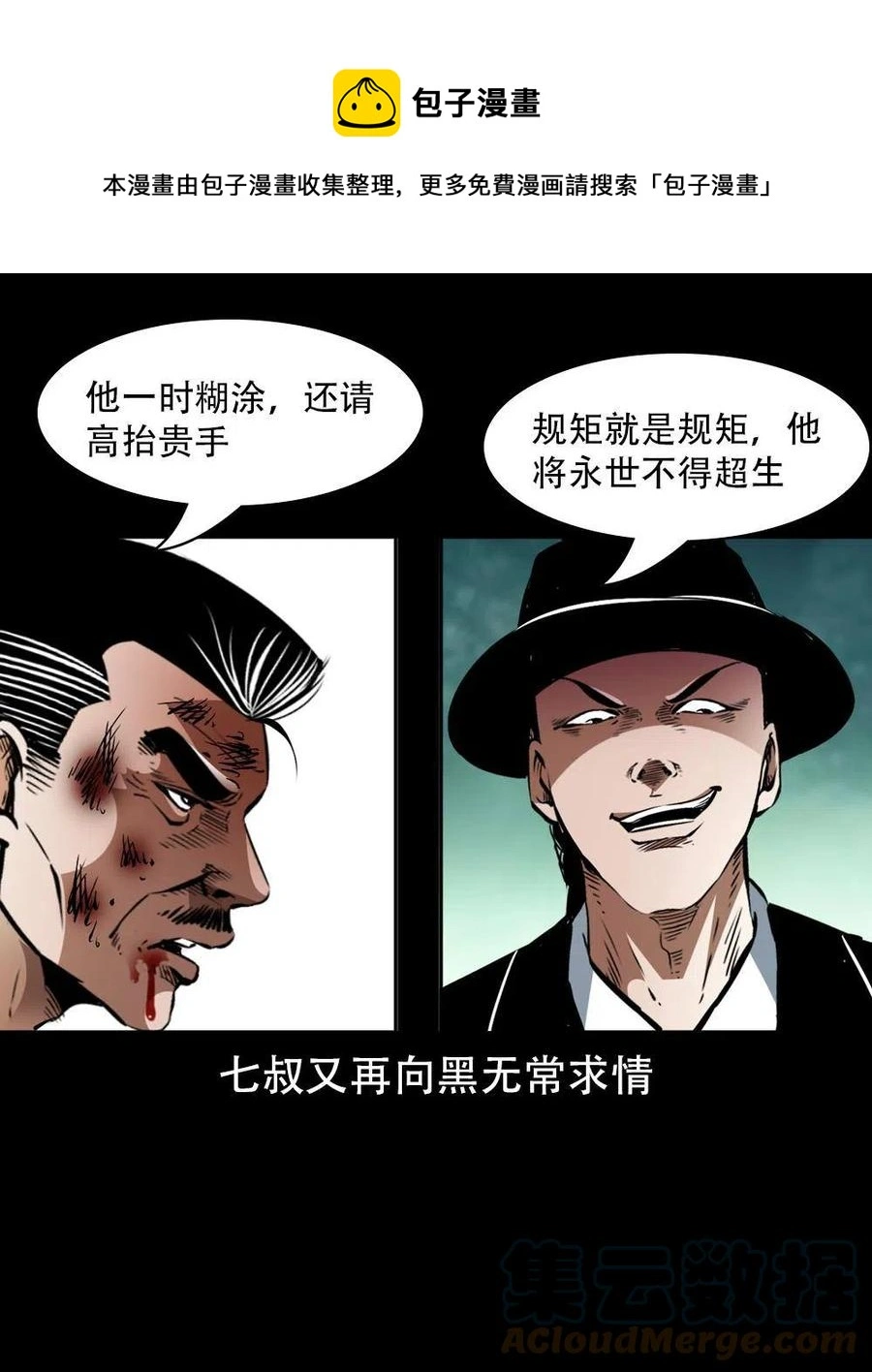 一百六十八话 七叔的交易48