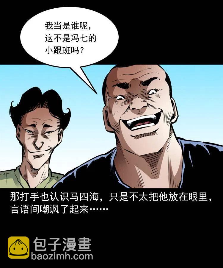 九十一话 再去逛街22