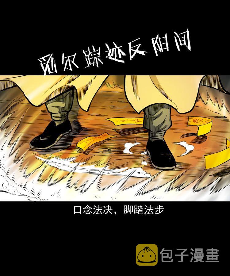 第十七话 青囊尸典30