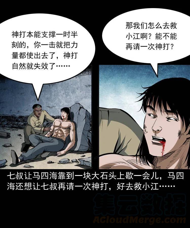 四十八话 幕后黑手12