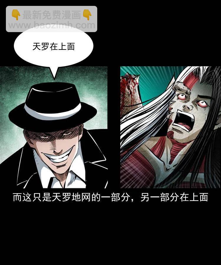 八十五话 黑白无常59