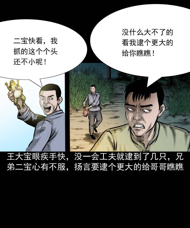 第一话 饿殍附体6