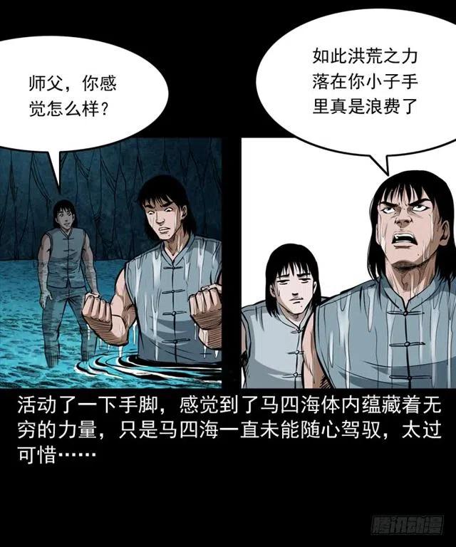 三十七话 命中注定25