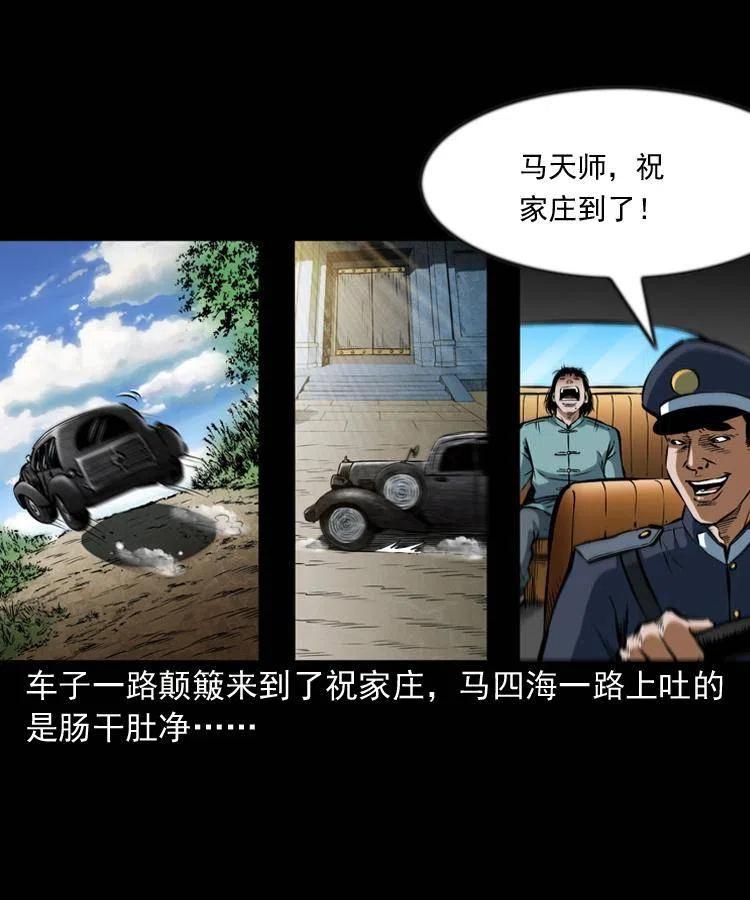 六十四话 七叔来了1