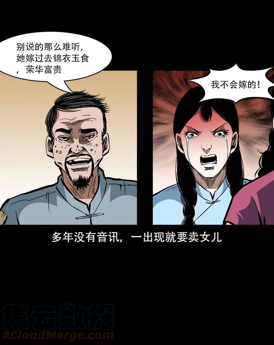 一百六十三话 全员危机6