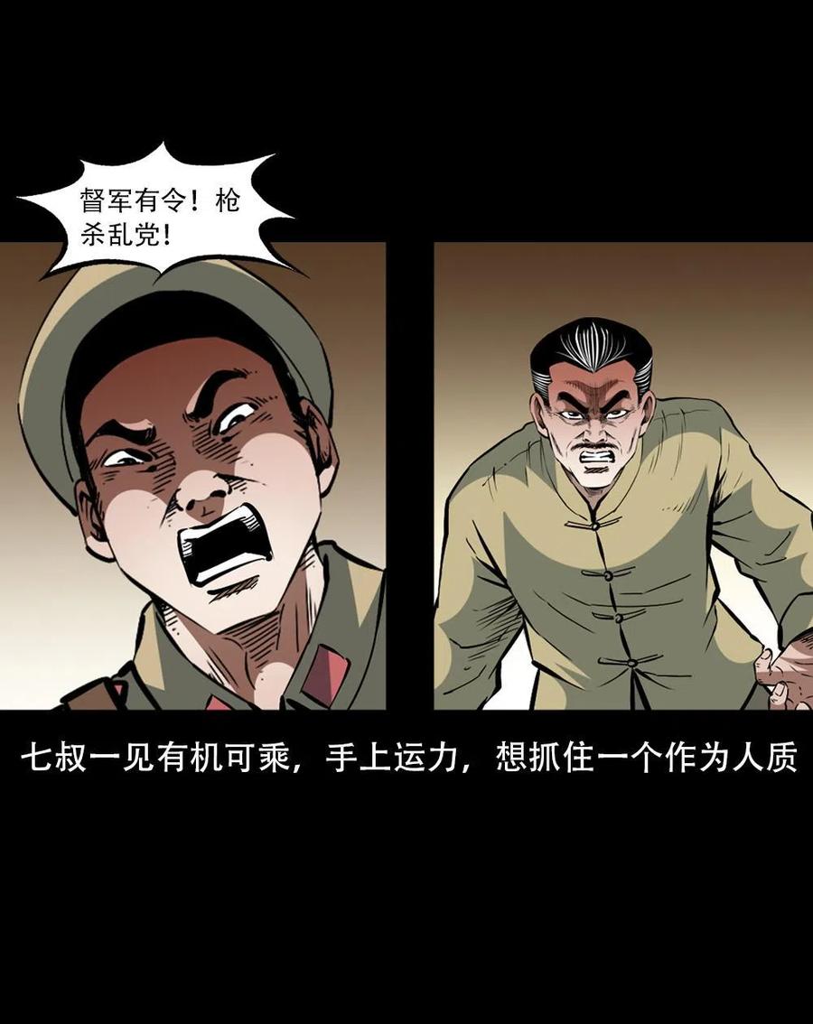 一百六十四话 青山道人的阴谋55