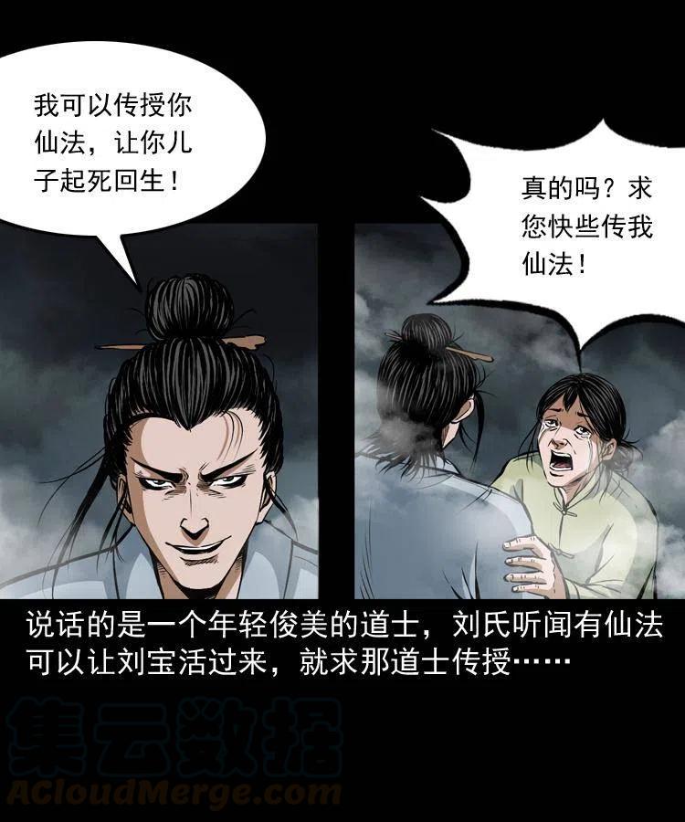 六十八话 梦中授法28