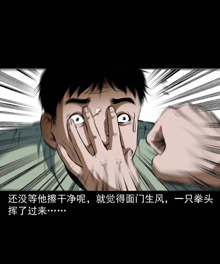 五十五话 我冤枉19