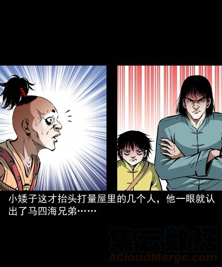 一百零三话 再闯索魂谷4