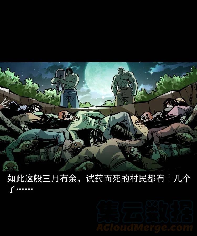 一百四十九话 鼠郎君的师父57