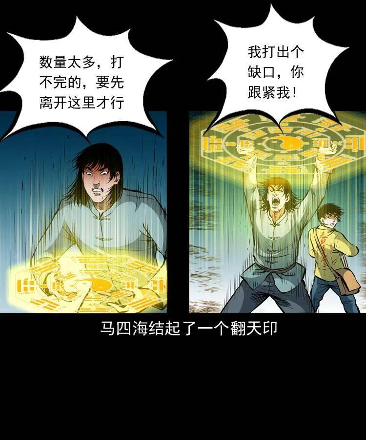 一百一十五话 阴兵现世37