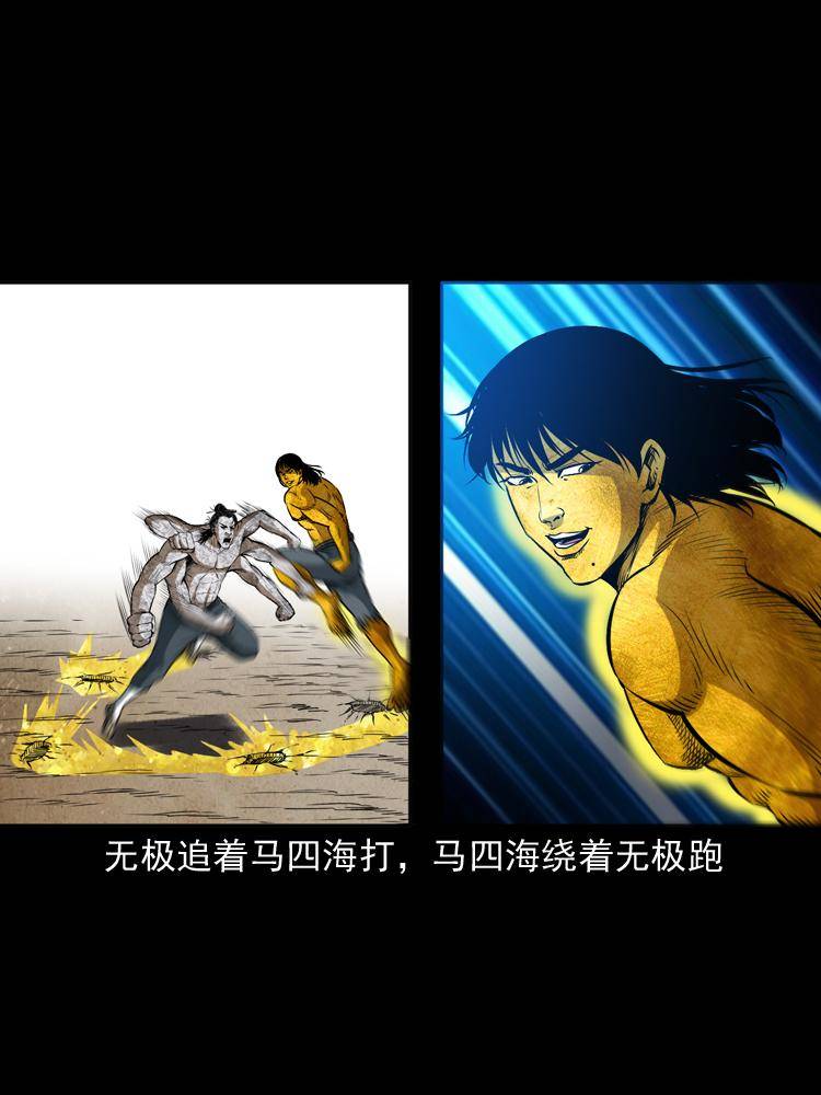 第二十话 金刚身14