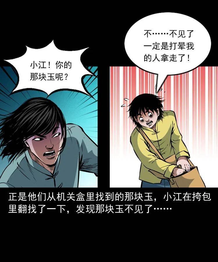一百一十五话 阴兵现世54