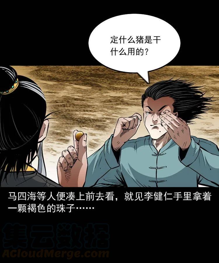 一百一十四话 七叔的决心44