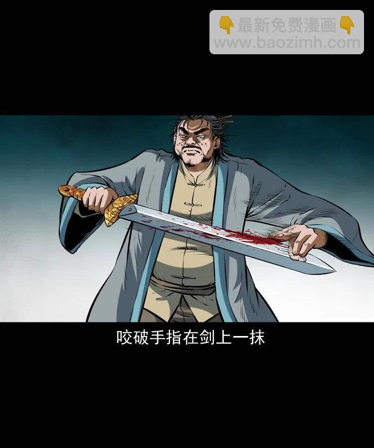 七十二话 水妖7
