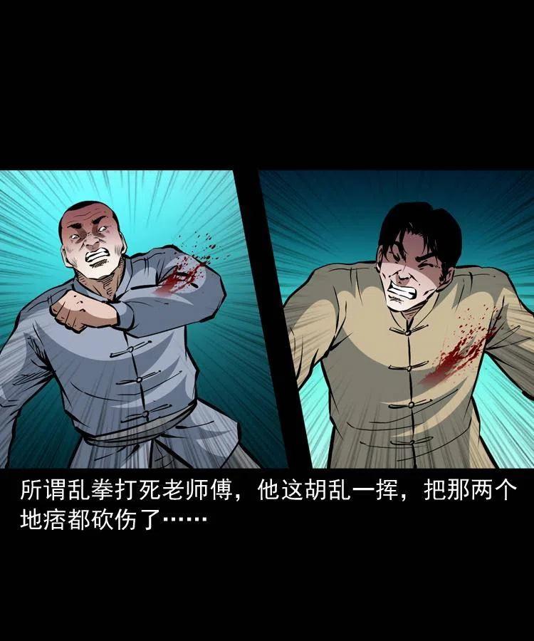 一百二十三话 勾魂女鬼29