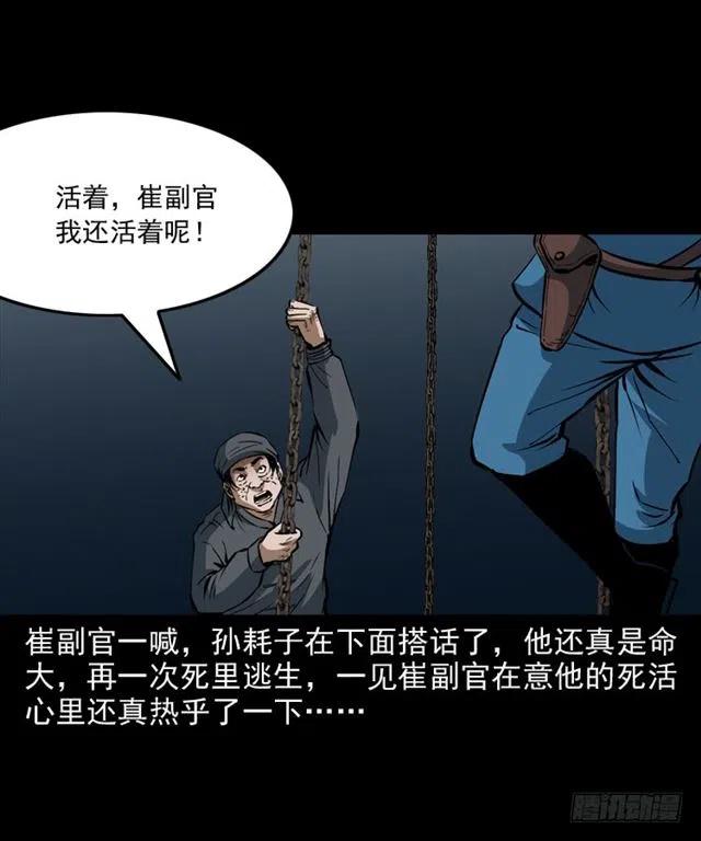 三十二话 活尸50