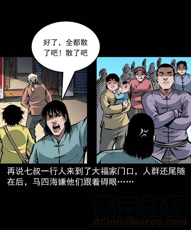 一百二十三话 勾魂女鬼45