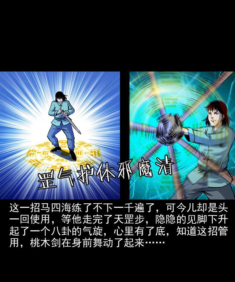 第十一话 女鬼38
